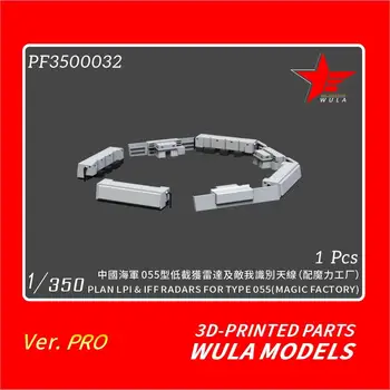 Модели WULA PF3500032 1/350 PLAN LPI И IF-радари за TYPE 055 (ФАБРИКА магия) 3D